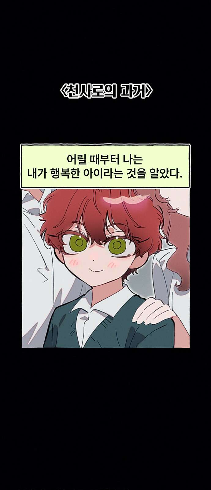 일파만파 28화 1