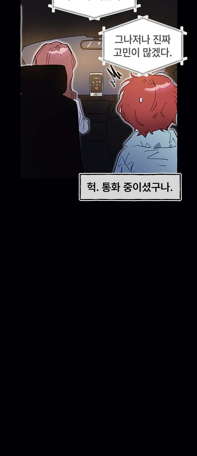 일파만파 28화 7