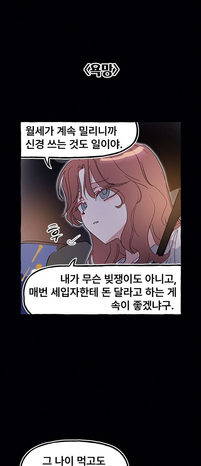 일파만파 28화 8
