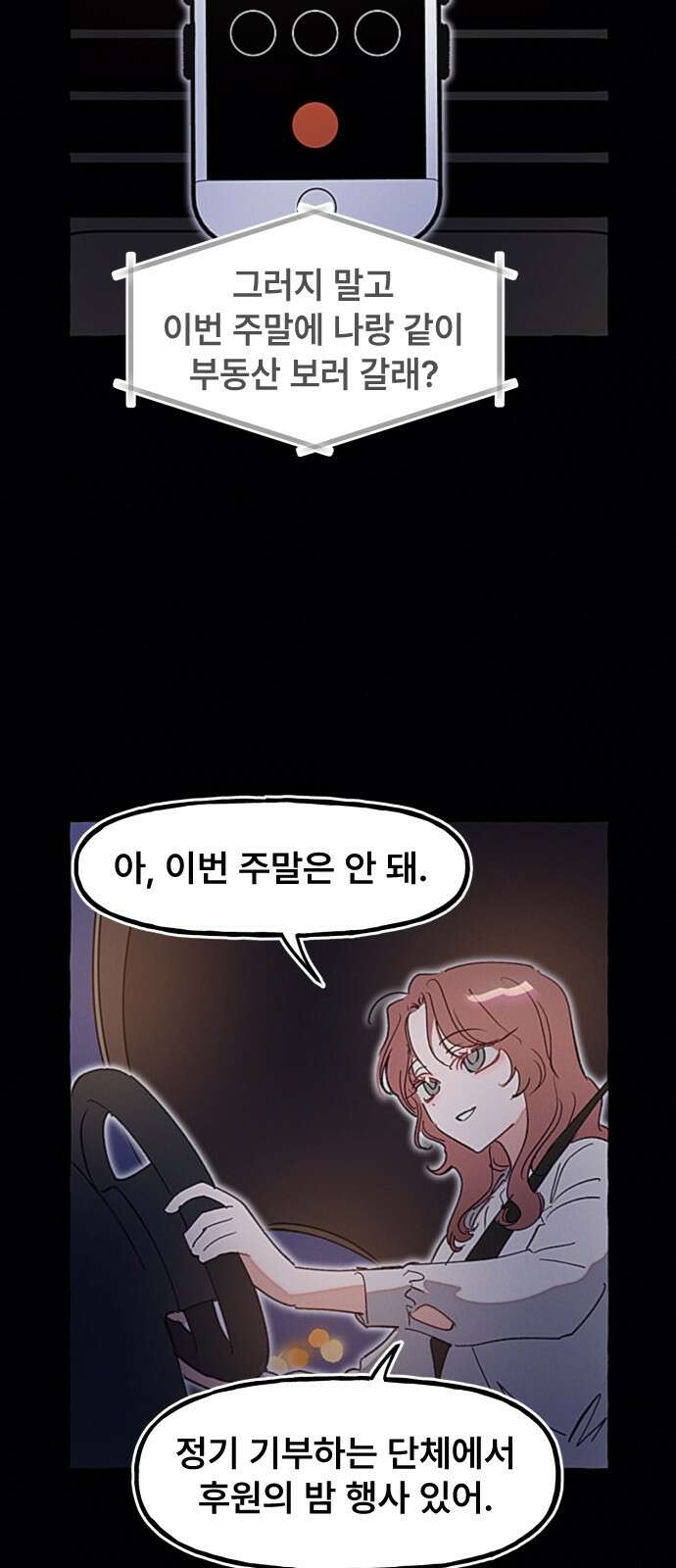일파만파 28화 10