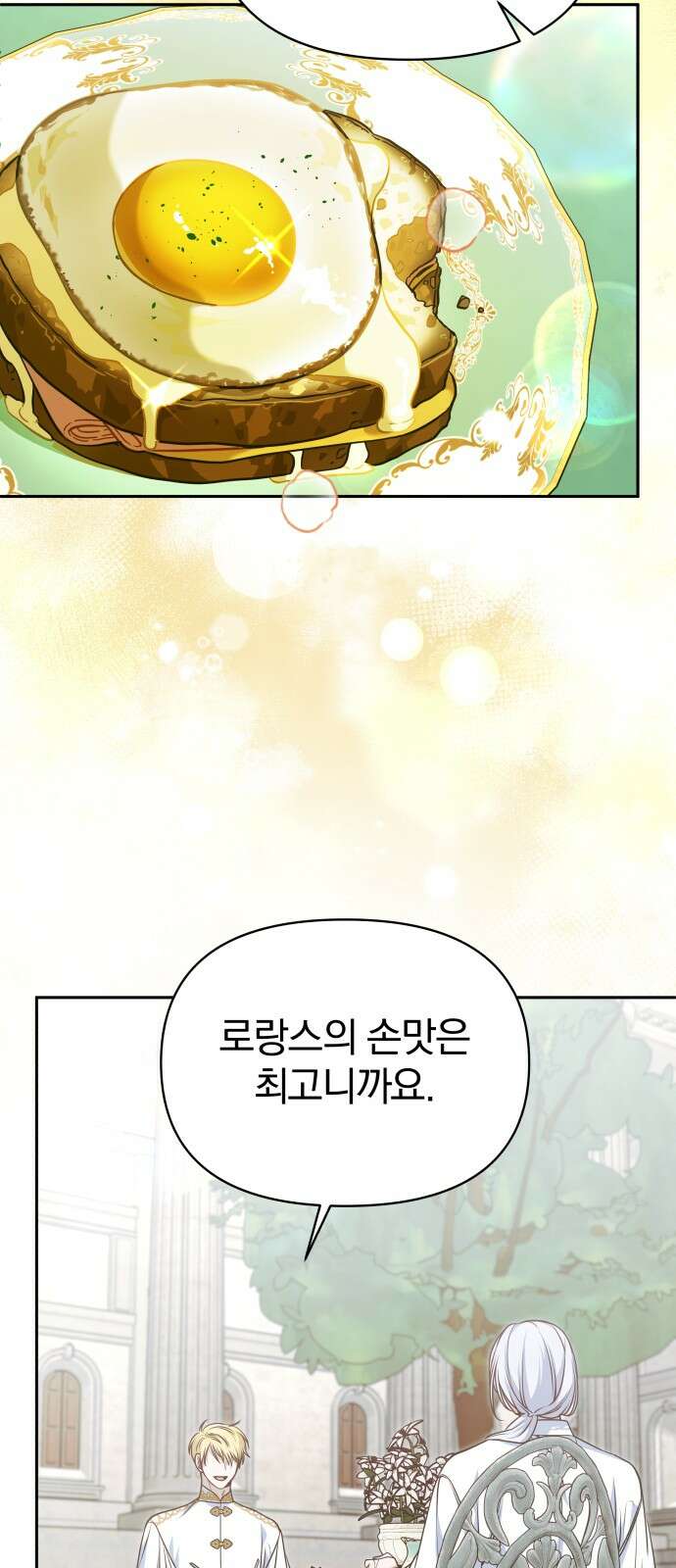 서브 남주가 파업하면 생기는 일 63화 3