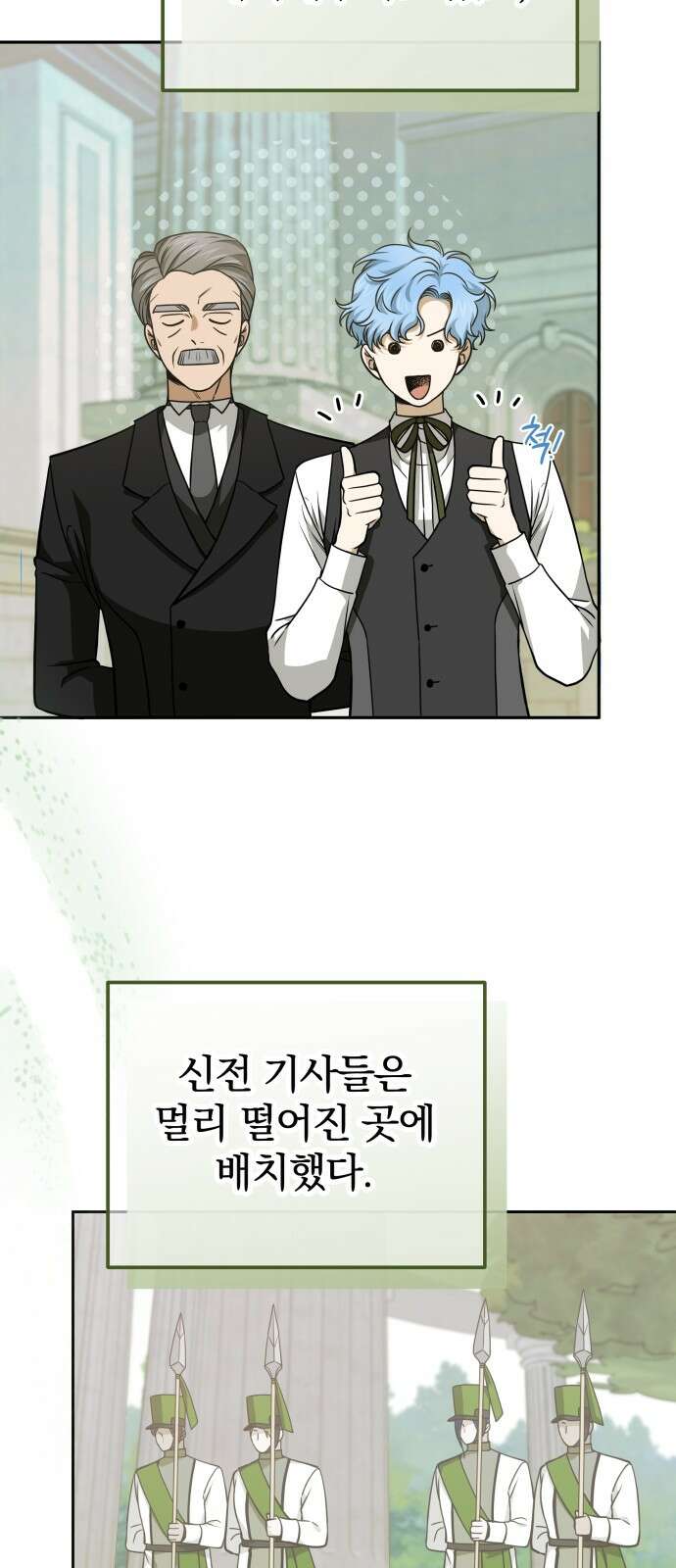 서브 남주가 파업하면 생기는 일 63화 5