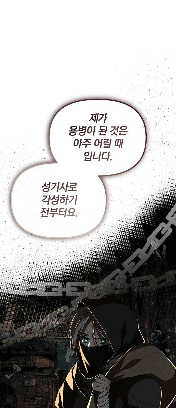 서브 남주가 파업하면 생기는 일 63화 13