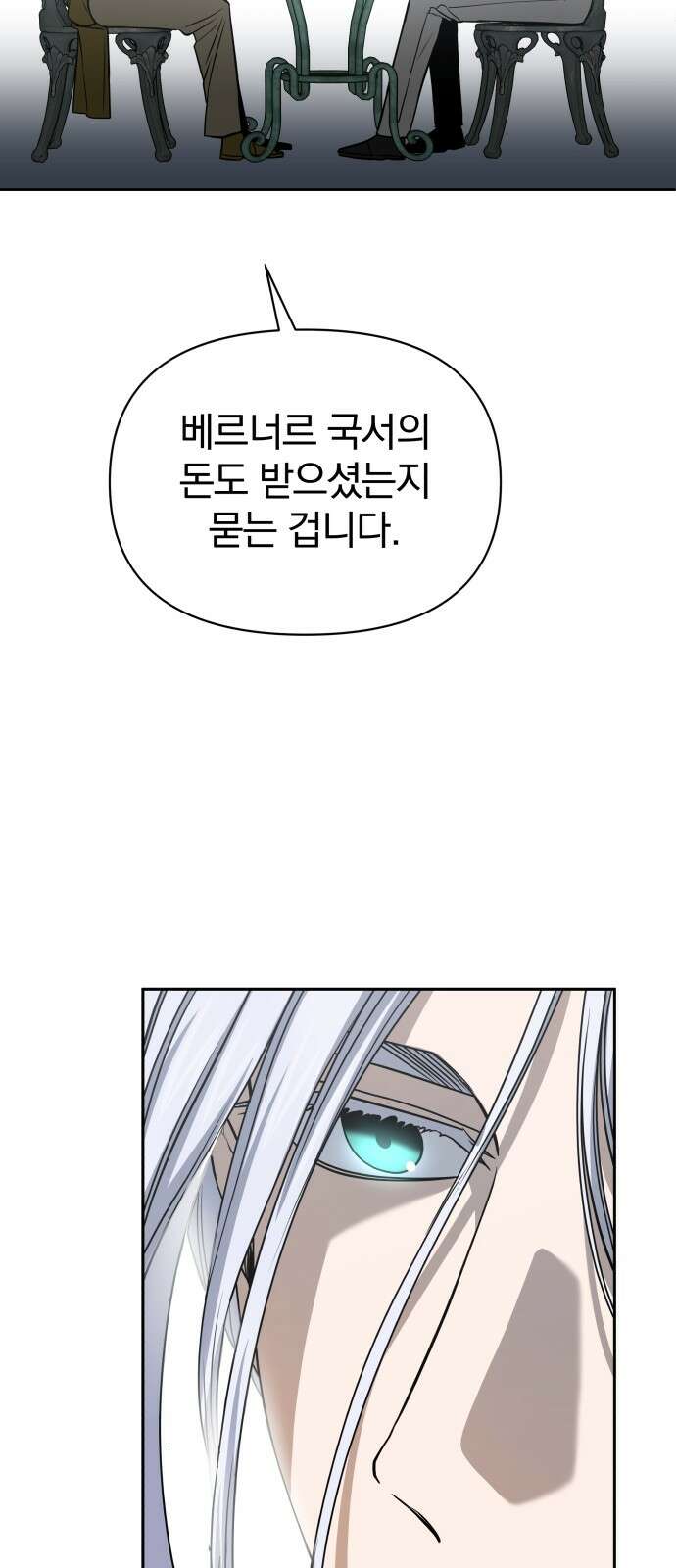 서브 남주가 파업하면 생기는 일 63화 30
