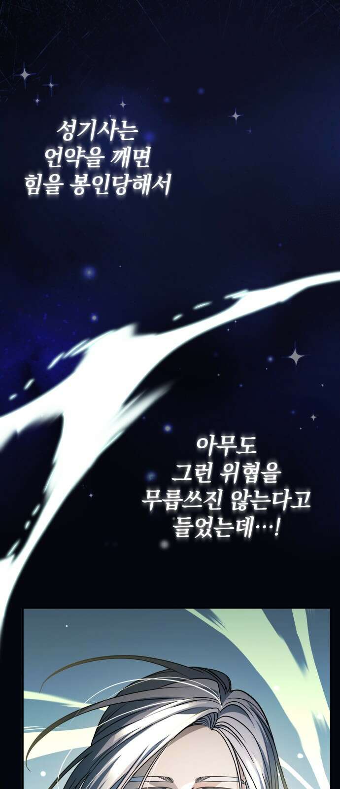 서브 남주가 파업하면 생기는 일 63화 33