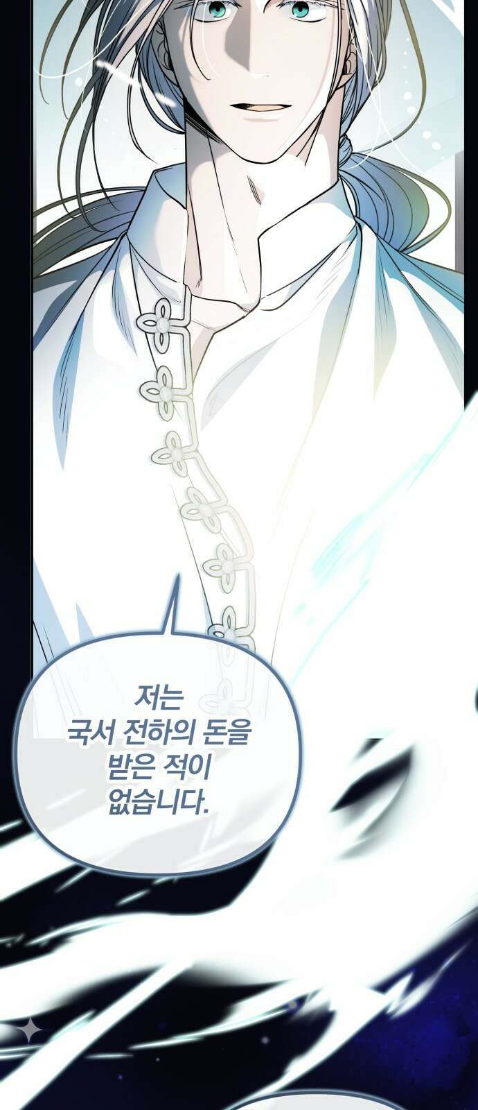 서브 남주가 파업하면 생기는 일 63화 34