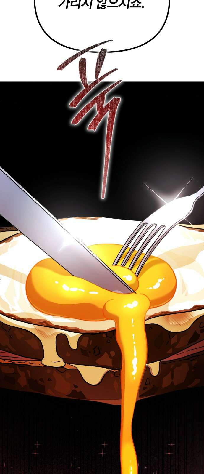 서브 남주가 파업하면 생기는 일 63화 45