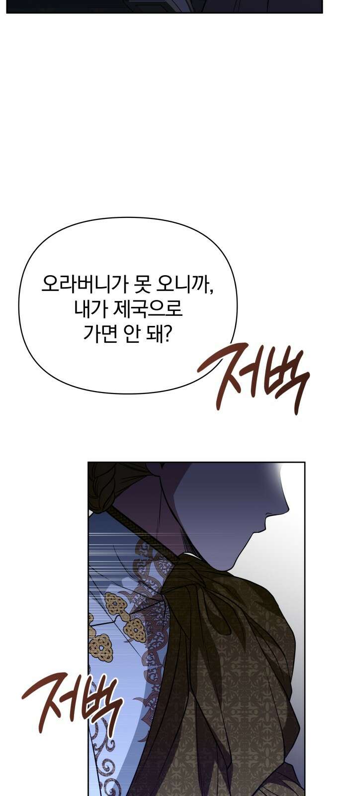 서브 남주가 파업하면 생기는 일 63화 60