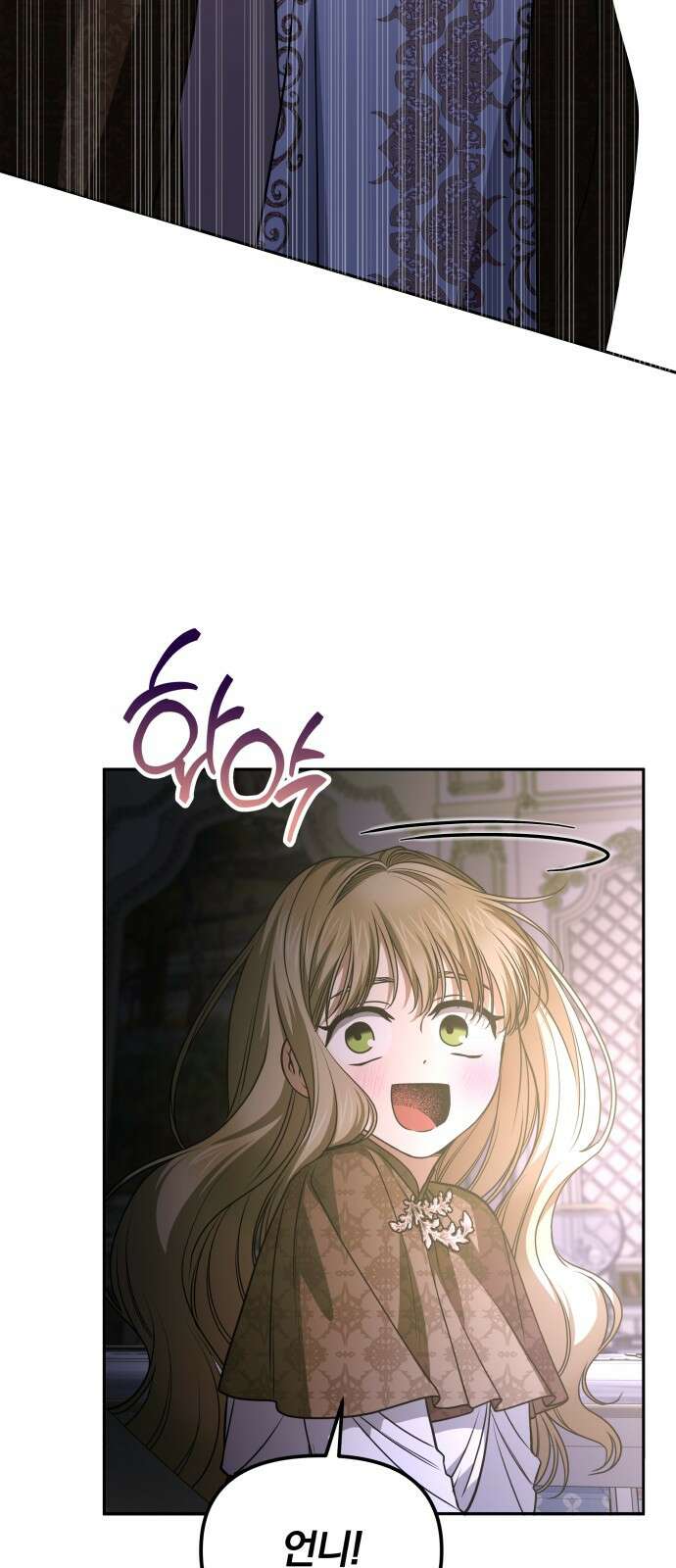 서브 남주가 파업하면 생기는 일 63화 63