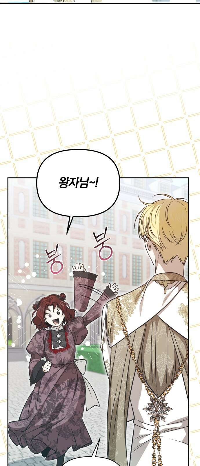 서브 남주가 파업하면 생기는 일 63화 72