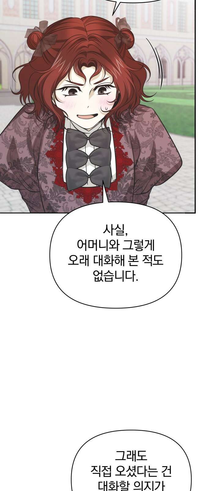 서브 남주가 파업하면 생기는 일 63화 76