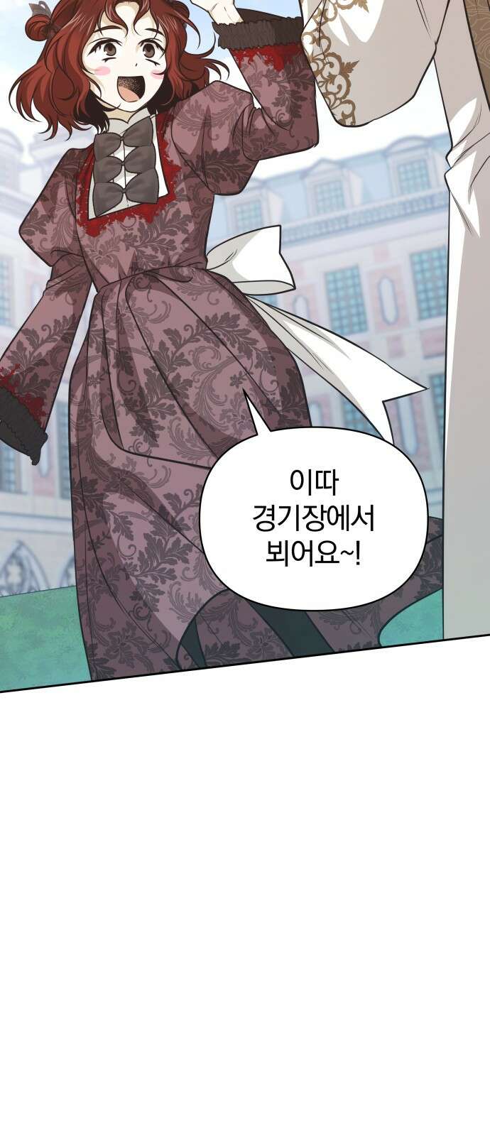 서브 남주가 파업하면 생기는 일 63화 79