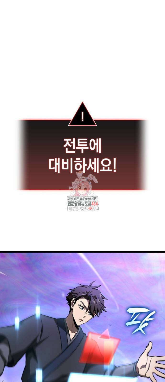 미친 재능의 플레이어 66화 1