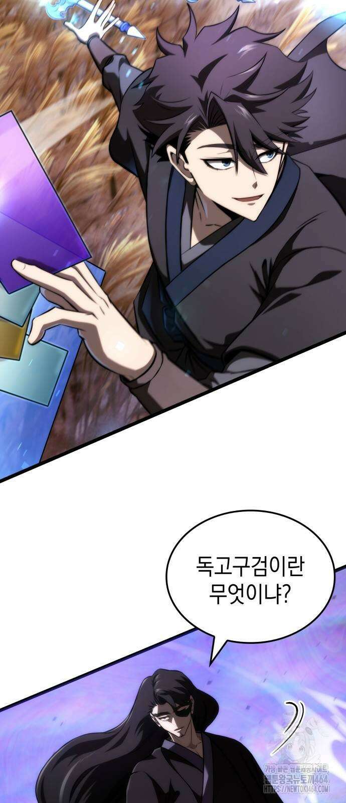 미친 재능의 플레이어 66화 3