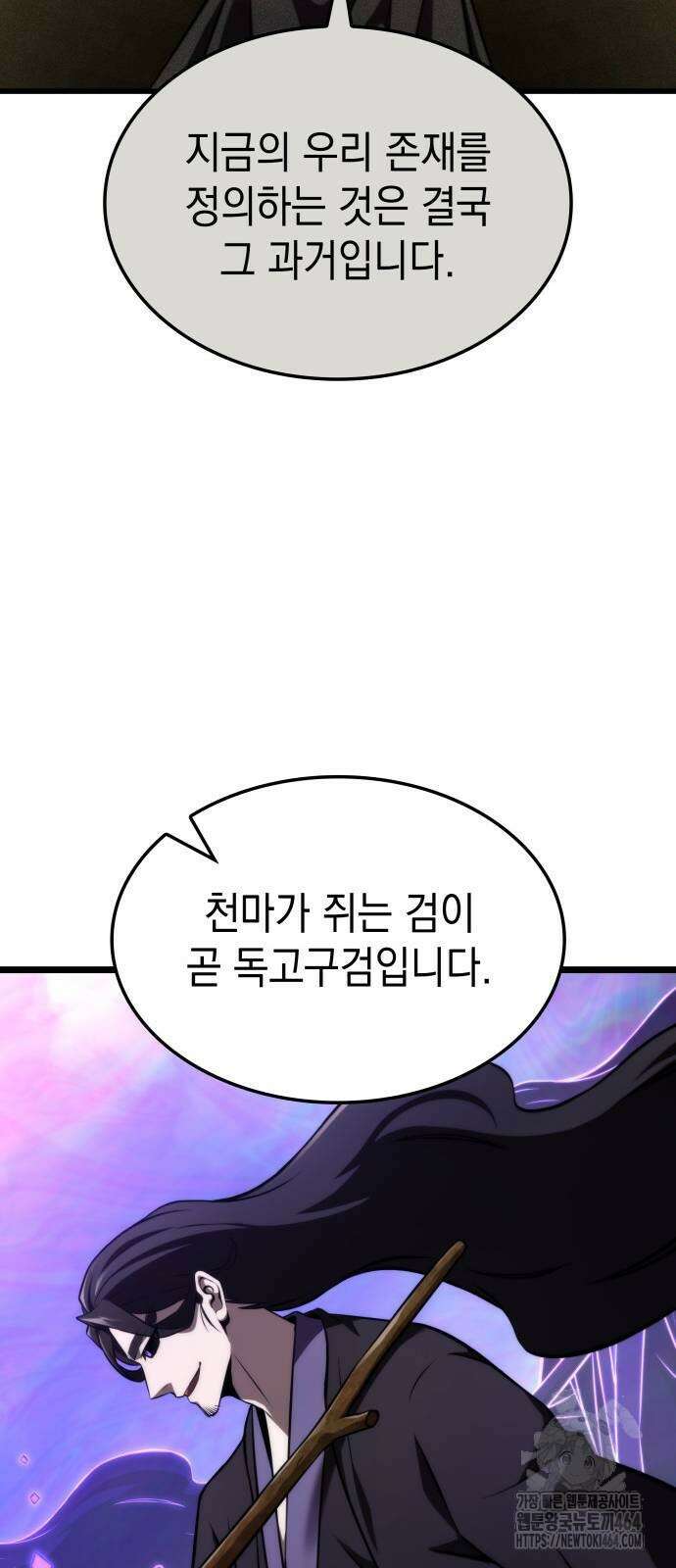 미친 재능의 플레이어 66화 18