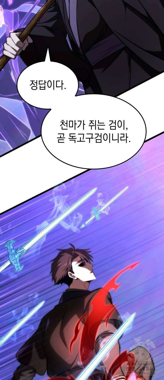 미친 재능의 플레이어 66화 19