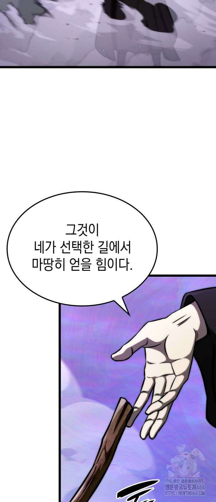 미친 재능의 플레이어 66화 29