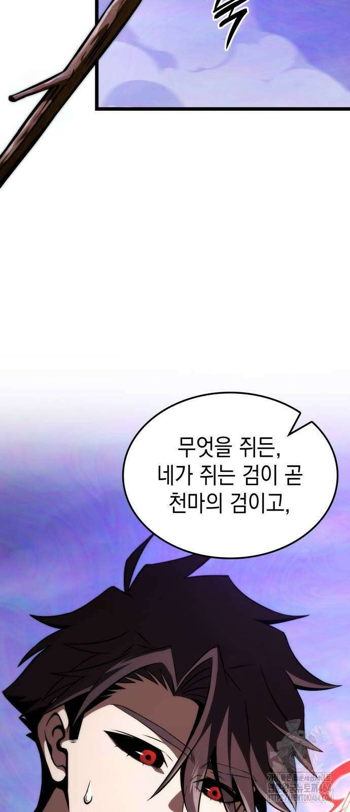 미친 재능의 플레이어 66화 30
