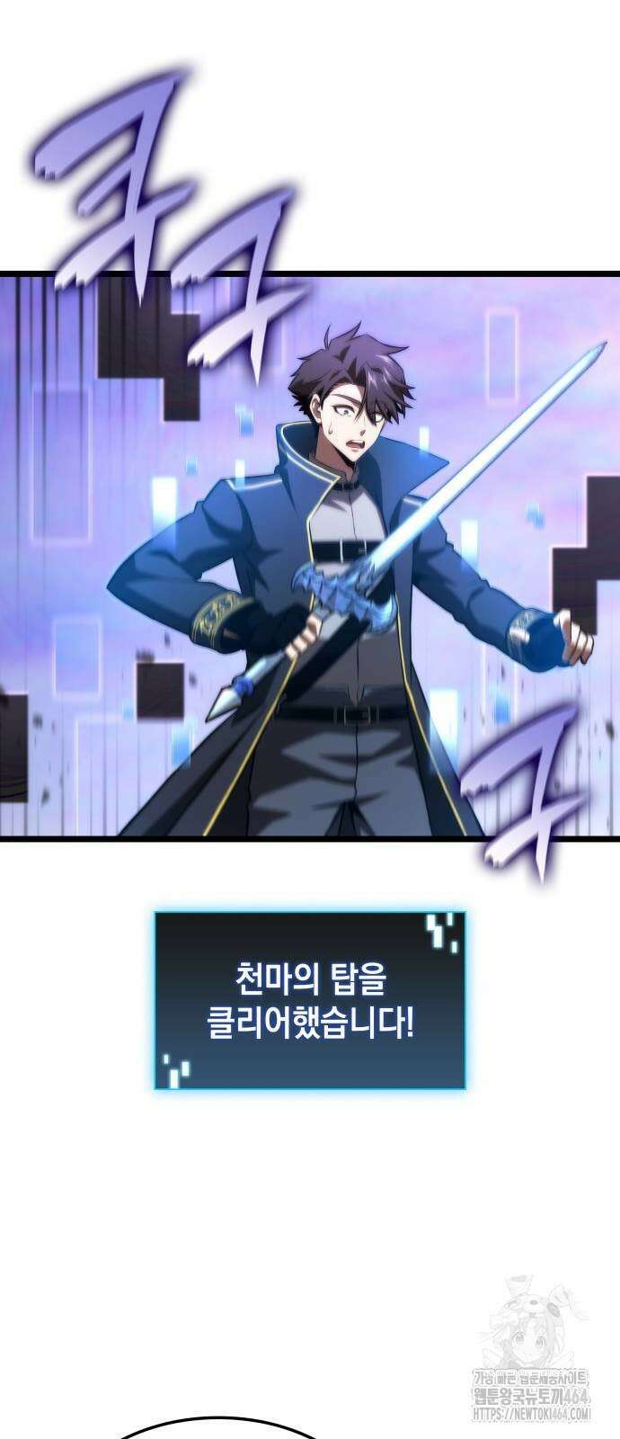 미친 재능의 플레이어 66화 32