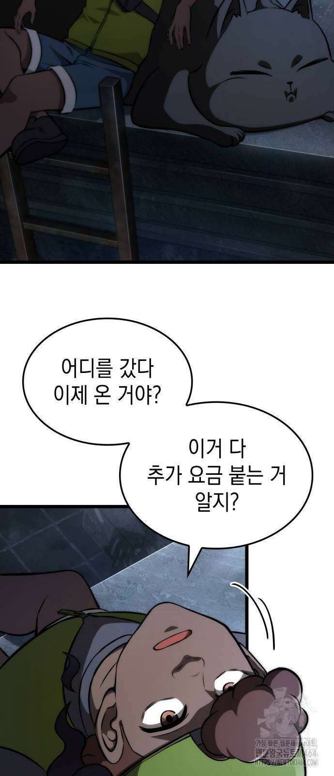 미친 재능의 플레이어 66화 39
