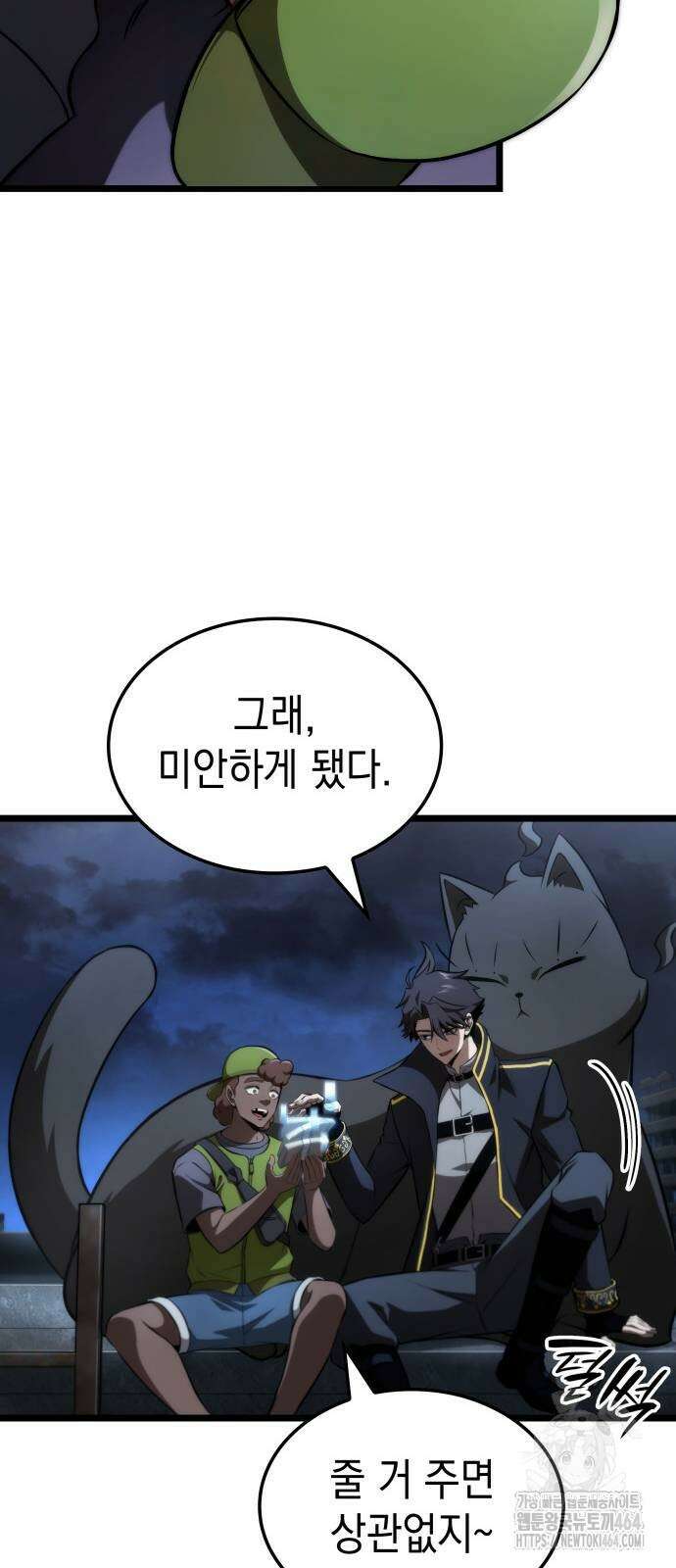 미친 재능의 플레이어 66화 40