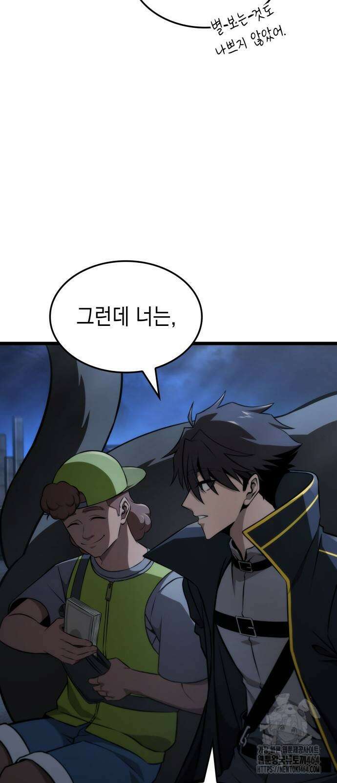 미친 재능의 플레이어 66화 41