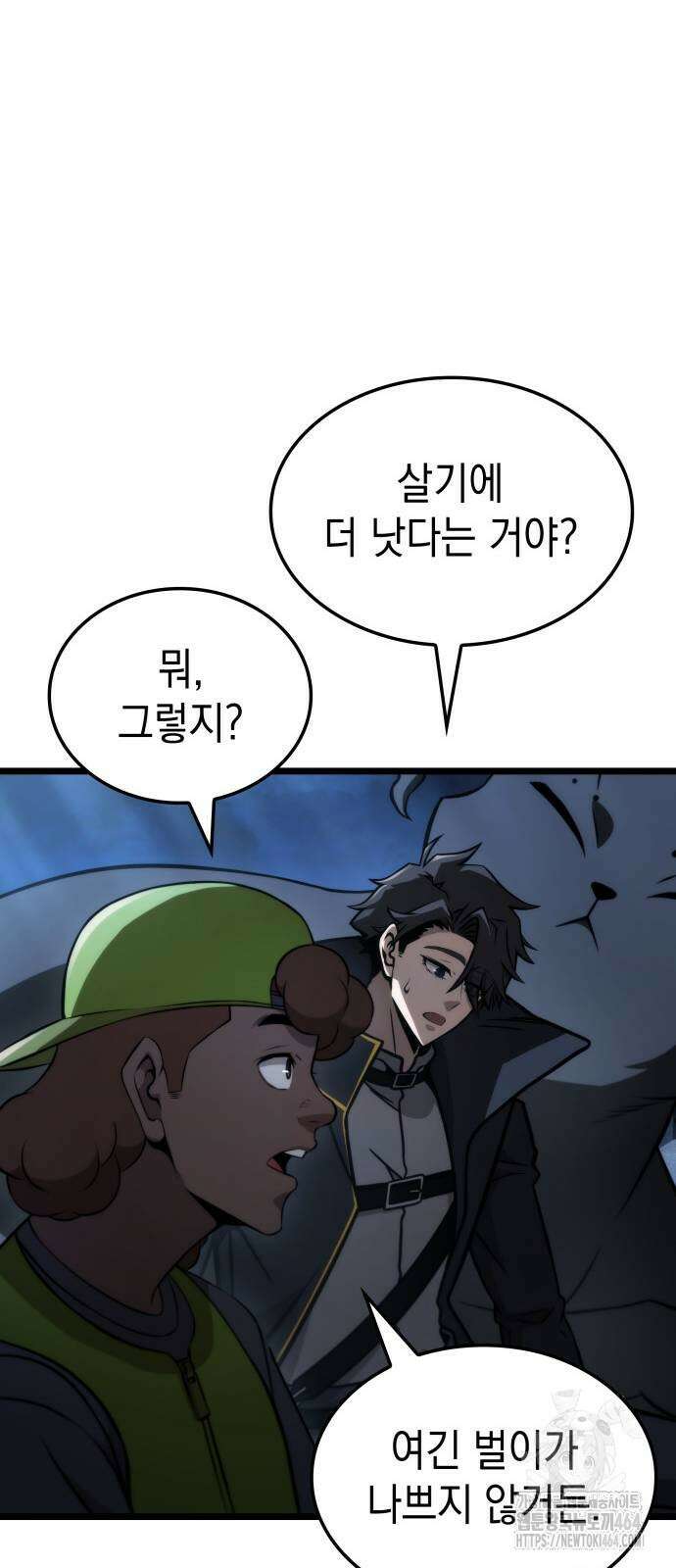 미친 재능의 플레이어 66화 45