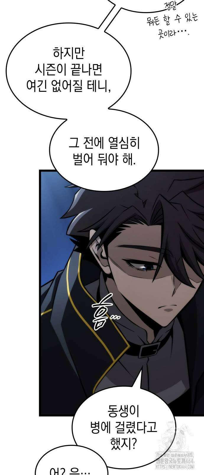 미친 재능의 플레이어 66화 46