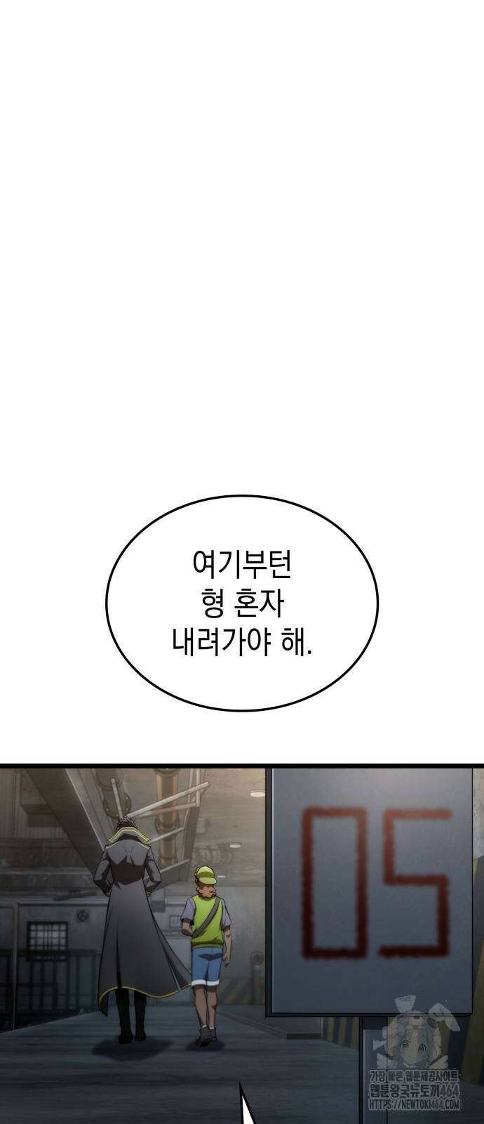 미친 재능의 플레이어 66화 50