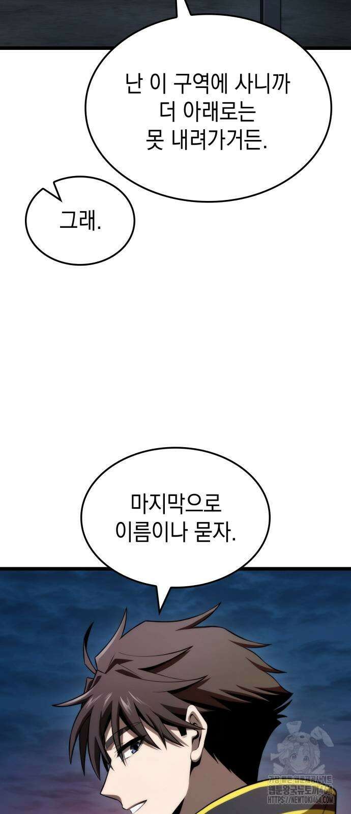 미친 재능의 플레이어 66화 51
