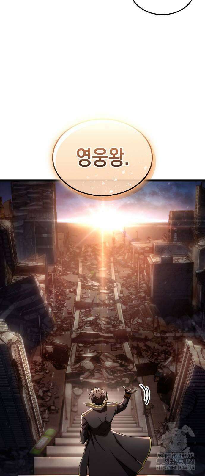 미친 재능의 플레이어 66화 53