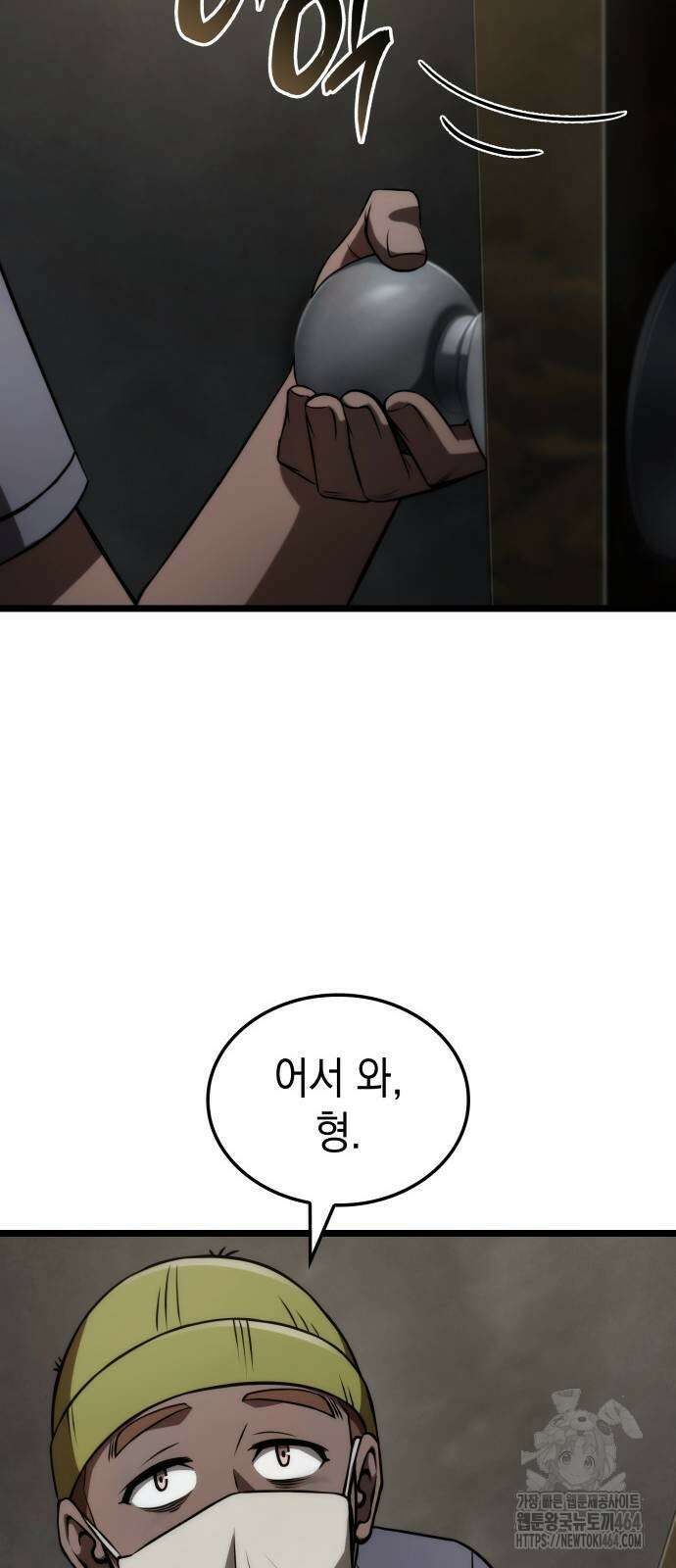 미친 재능의 플레이어 66화 57
