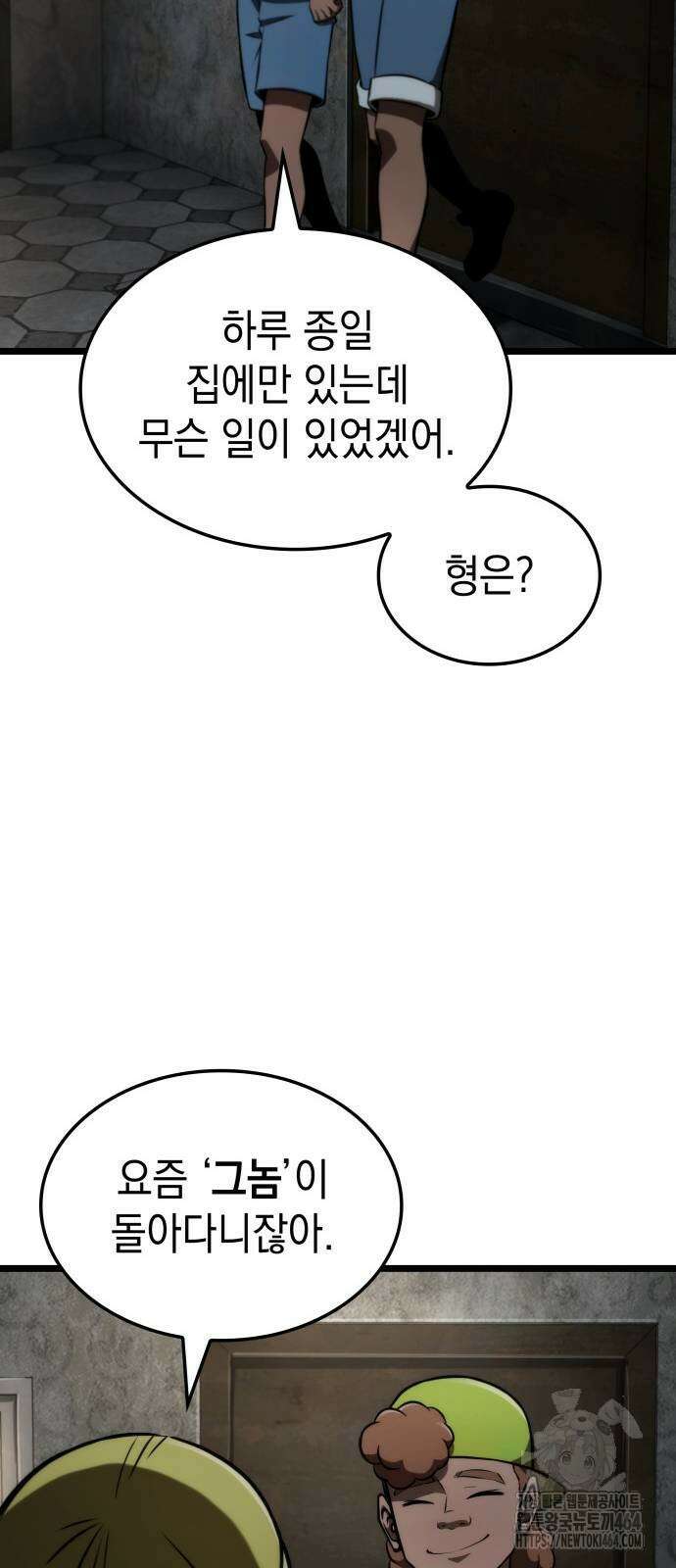 미친 재능의 플레이어 66화 59
