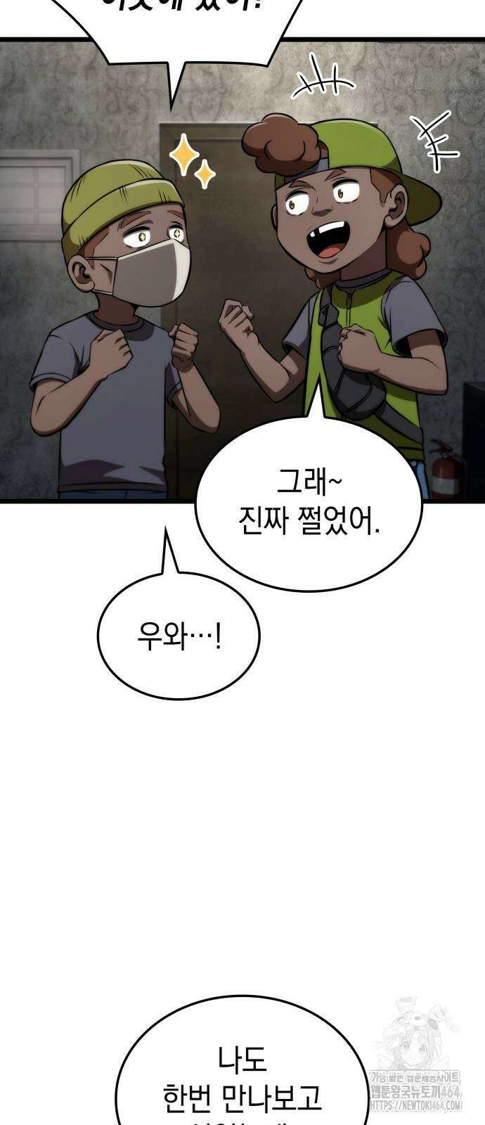 미친 재능의 플레이어 66화 63