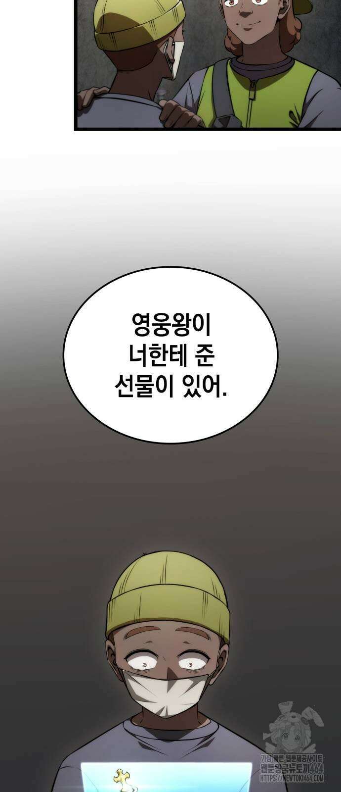 미친 재능의 플레이어 66화 65