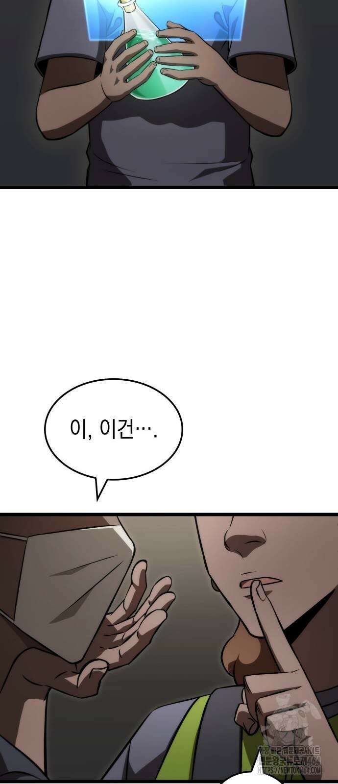 미친 재능의 플레이어 66화 66