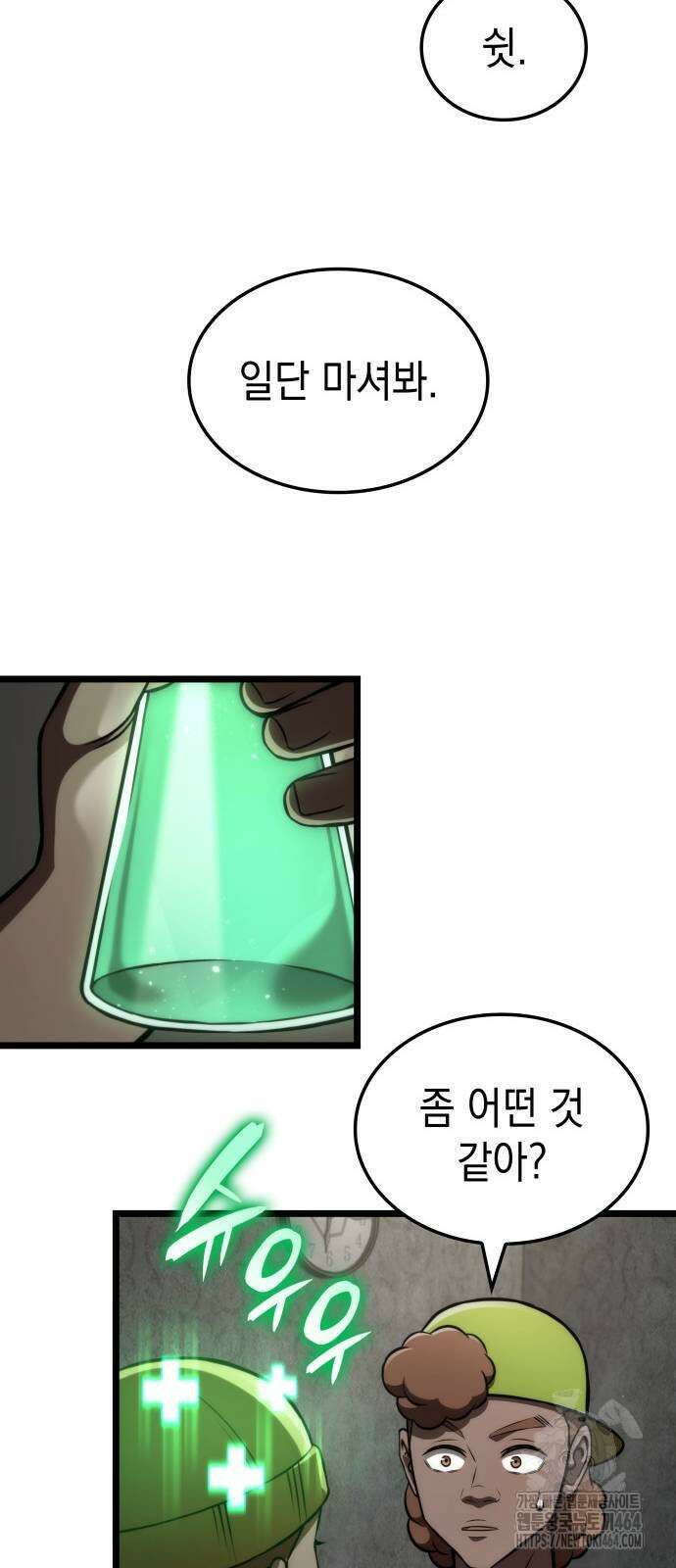 미친 재능의 플레이어 66화 67