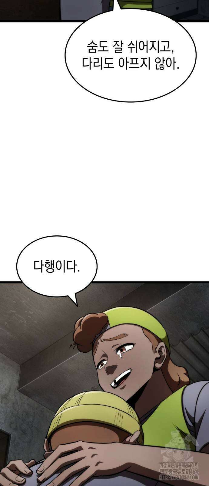 미친 재능의 플레이어 66화 70