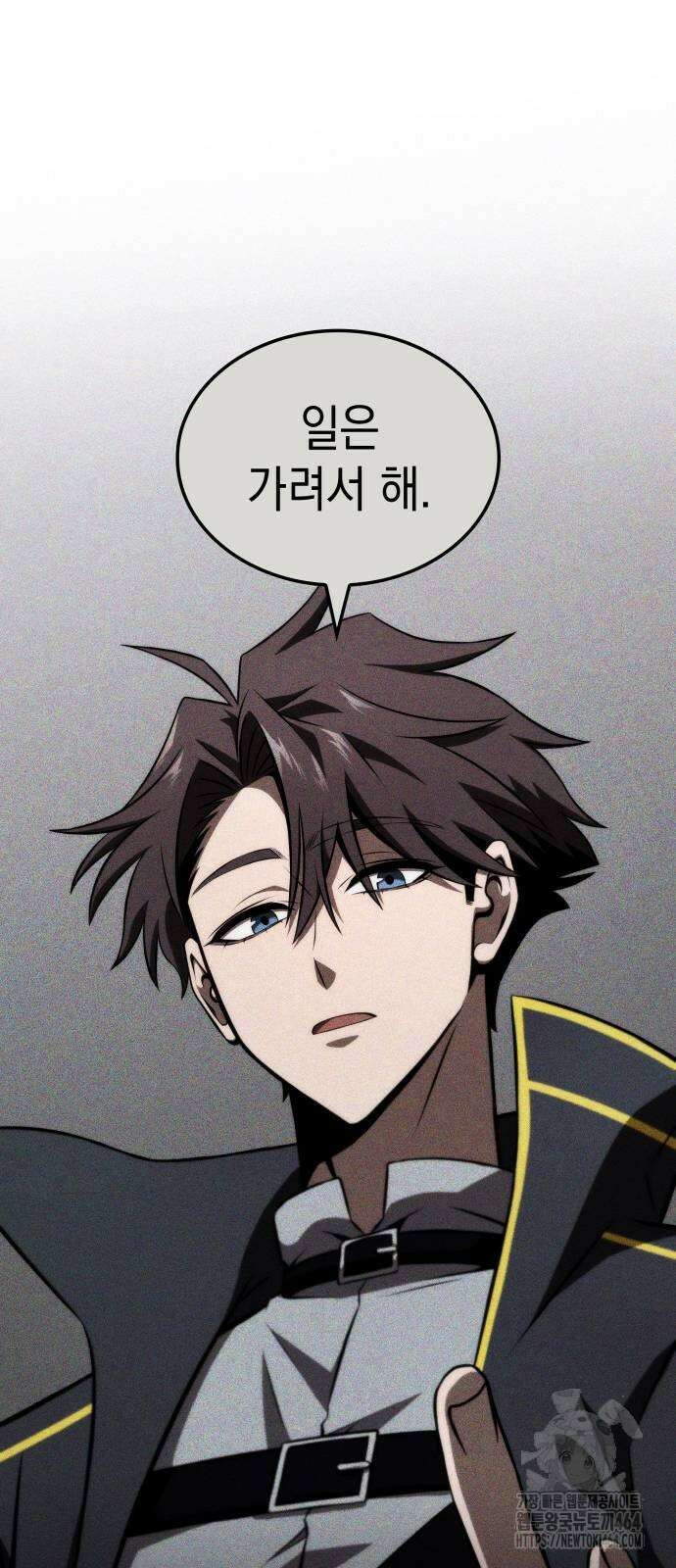 미친 재능의 플레이어 66화 73