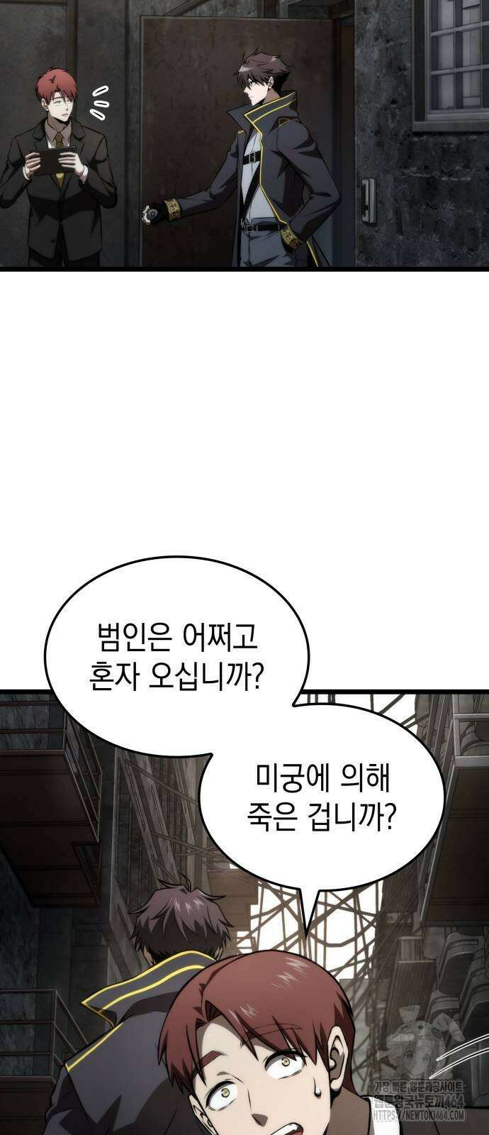 미친 재능의 플레이어 66화 79