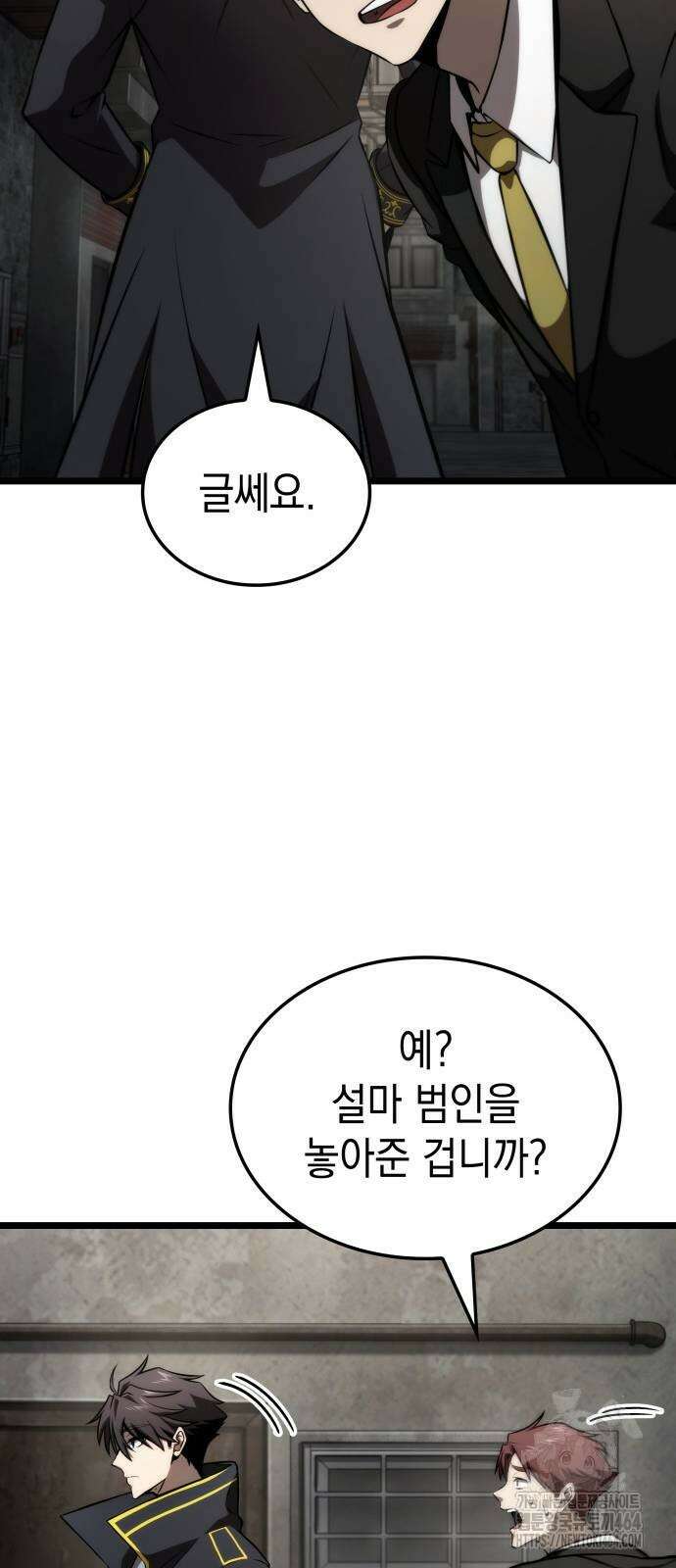 미친 재능의 플레이어 66화 80