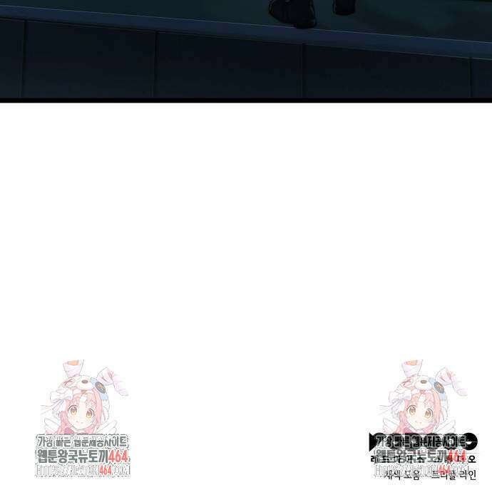 미친 재능의 플레이어 66화 87