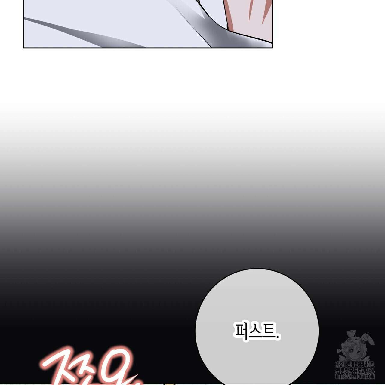 데이즈 (D:AZE) 외전 5화 9