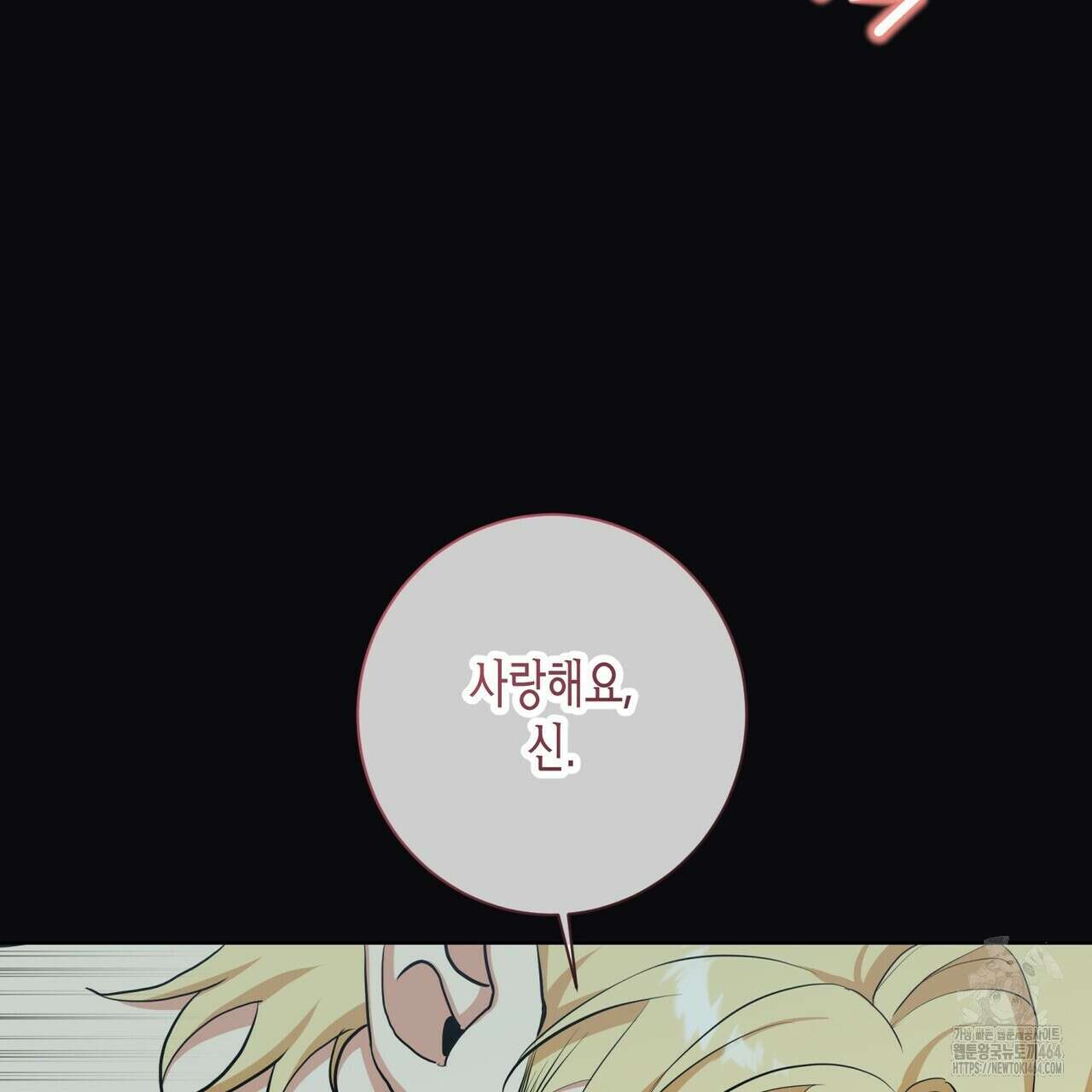 데이즈 (D:AZE) 외전 5화 13