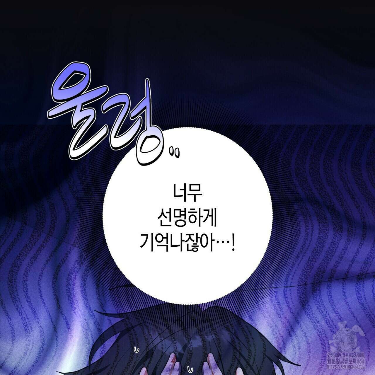 데이즈 (D:AZE) 외전 5화 15