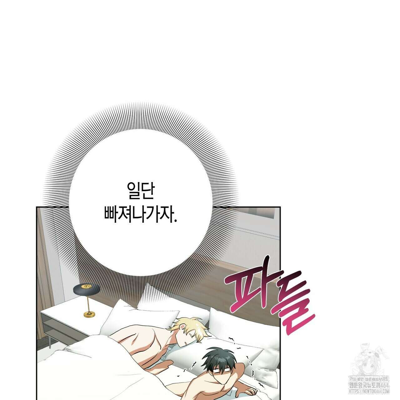 데이즈 (D:AZE) 외전 5화 18