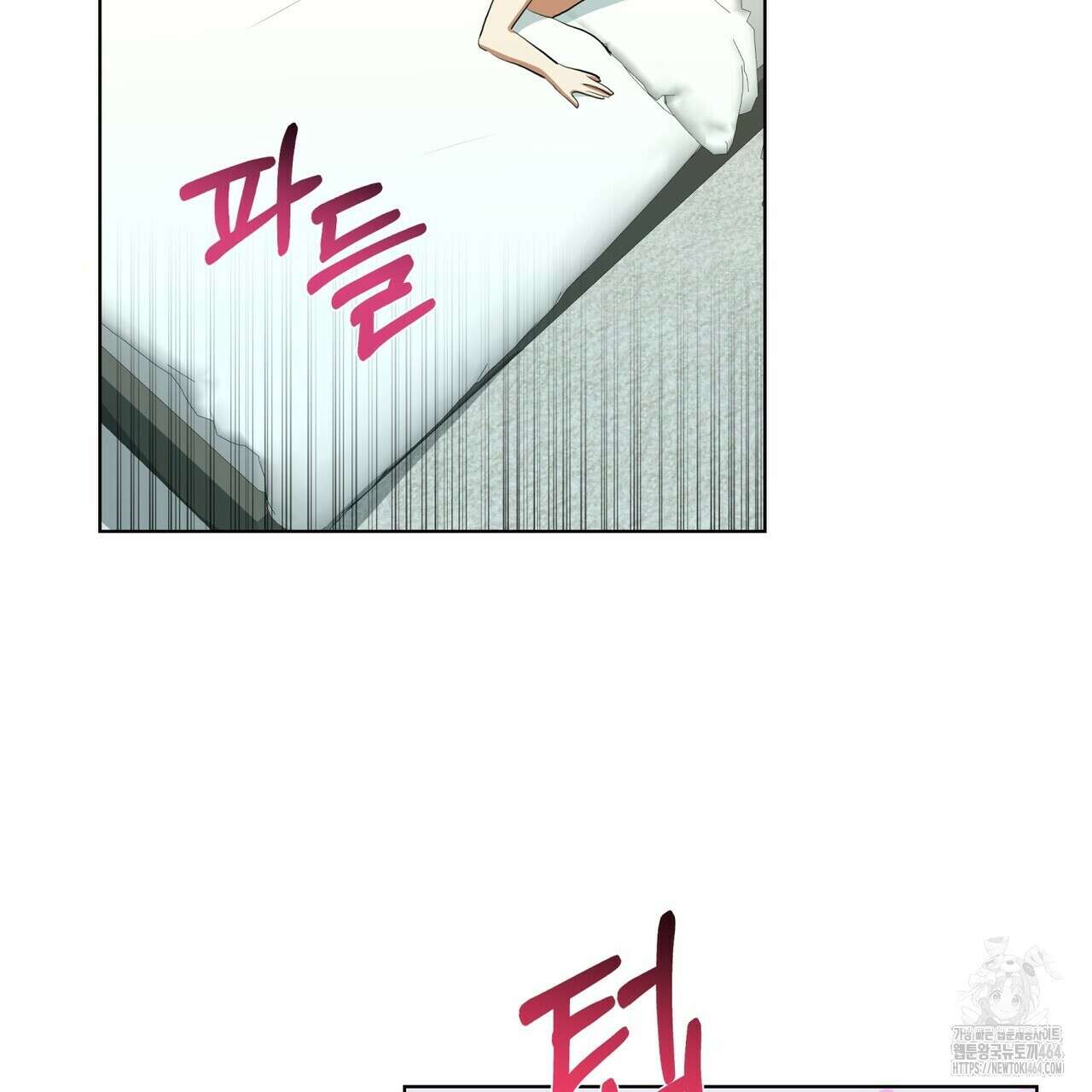 데이즈 (D:AZE) 외전 5화 19