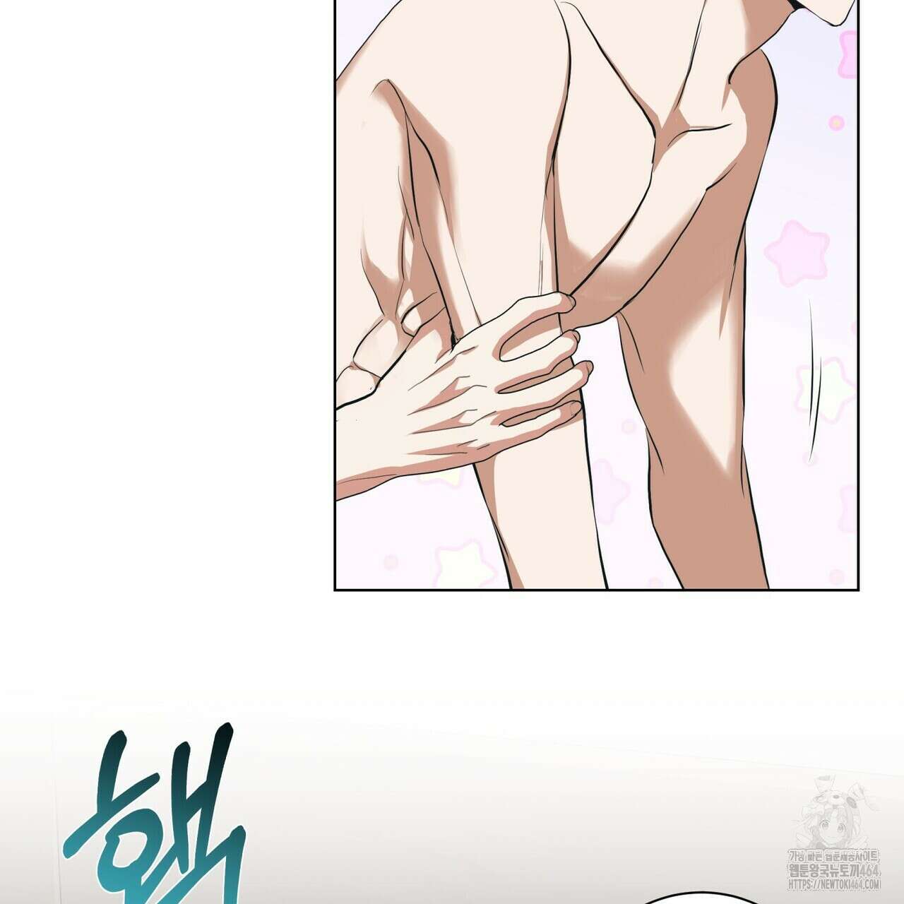 데이즈 (D:AZE) 외전 5화 21