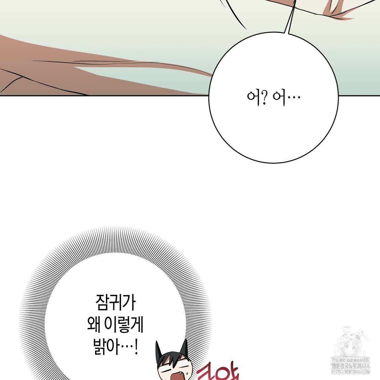 데이즈 (D:AZE) 외전 5화 26