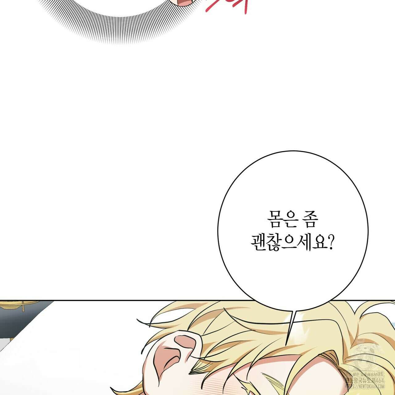 데이즈 (D:AZE) 외전 5화 27